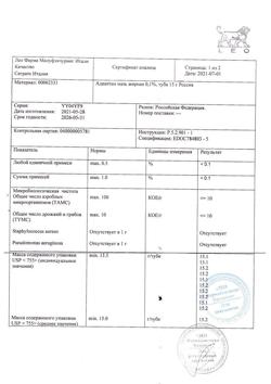 31496-Сертификат Адвантан жирная, мазь для наружного применения 0,1 % 15 г 1 шт-2