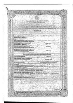 31498-Сертификат Скин-кап аэрозоль наружный 0,2%, 70 г 1 шт-2