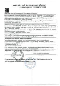 31498-Сертификат Скин-кап аэрозоль наружный 0,2%, 70 г 1 шт-5