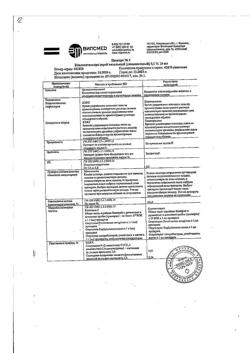 31501-Сертификат Ксилометазолин, спрей назальный 0,1 % эвкалипт,10 мл 1 шт-3