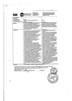 31501-Сертификат Ксилометазолин, спрей назальный 0,1 % эвкалипт,10 мл 1 шт-4