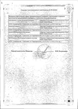 Сертификат КЛОТРИМАЗОЛ КРЕМ ДЛЯ НАРУЖНОГО ПРИМЕНЕНИЯ 1% 20 Г №1-3