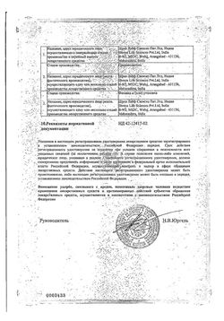 Сертификат КЛОТРИМАЗОЛ КРЕМ ДЛЯ НАРУЖНОГО ПРИМЕНЕНИЯ 1% 20 Г №1-4