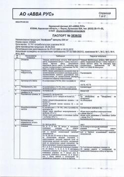 3151-Сертификат Экофурил, капсулы 200 мг 30 шт-13