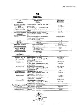 31524-Сертификат Бинафин, крем для наружного применения 1 % 10 г 1 шт-4