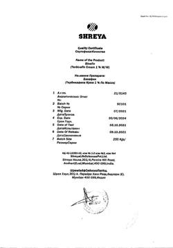 31524-Сертификат Бинафин, крем для наружного применения 1 % 10 г 1 шт-2
