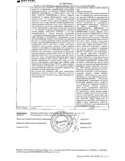 31527-Сертификат Алерана, спрей для наружного применения 5 % 60 мл 3 шт-9