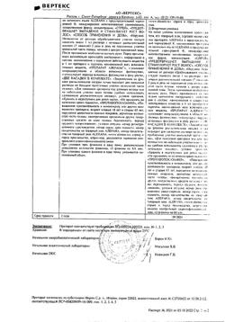 31527-Сертификат Алерана, спрей для наружного применения 5 % 60 мл 3 шт-3