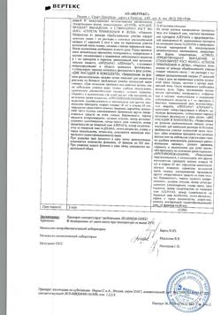 31527-Сертификат Алерана, спрей для наружного применения 5 % 60 мл 3 шт-17