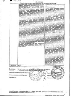 31527-Сертификат Алерана, спрей для наружного применения 5 % 60 мл 3 шт-10