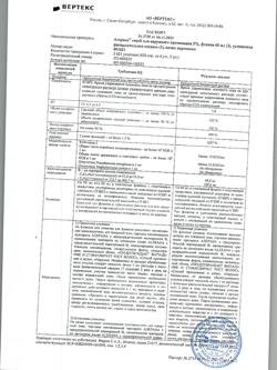 31527-Сертификат Алерана, спрей для наружного применения 5 % 60 мл 3 шт-16