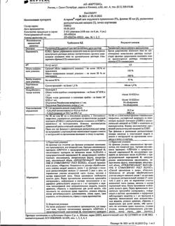 31527-Сертификат Алерана, спрей для наружного применения 5 % 60 мл 3 шт-12