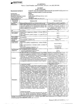 31527-Сертификат Алерана, спрей для наружного применения 5 % 60 мл 3 шт-2