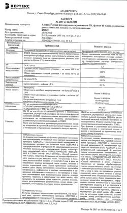 31527-Сертификат Алерана, спрей для наружного применения 5 % 60 мл 3 шт-20