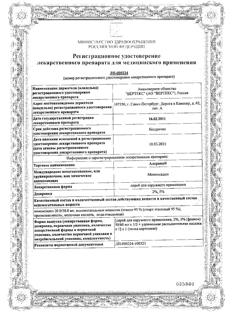 31527-Сертификат Алерана, спрей для наружного применения 5 % 60 мл 3 шт-6