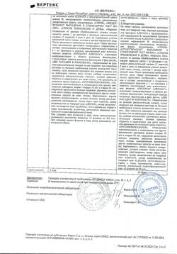 31527-Сертификат Алерана, спрей для наружного применения 5 % 60 мл 3 шт-19