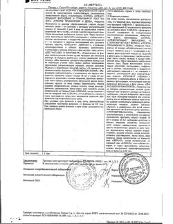 31527-Сертификат Алерана, спрей для наружного применения 5 % 60 мл 3 шт-5