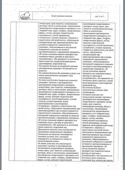 31534-Сертификат Натрия хлорид, раствор для инфузий 0,9 % 200 мл фл 28 шт-16