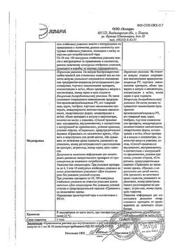 3154-Сертификат Преднизолон, раствор для в/в и в/м введ 30 мг/мл 1 мл амп 10 шт-7