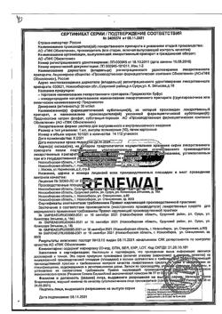3154-Сертификат Преднизолон буфус, раствор для в/в и в/м введ. 30 мг/мл 1 мл 10 шт-23