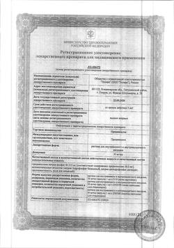 3154-Сертификат Преднизолон, раствор для в/в и в/м введ 30 мг/мл 1 мл амп 10 шт-4