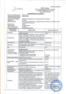 3154-Сертификат Преднизолон, раствор для в/в и в/м введ 30 мг/мл 1 мл амп 10 шт-2