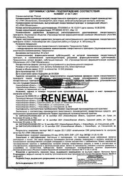3154-Сертификат Преднизолон буфус, раствор для в/в и в/м введ. 30 мг/мл 1 мл 10 шт-29