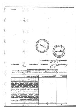 31552-Сертификат Натрия хлорид, раствор для инъекций 0,9 % 10 мл амп 10 шт-15