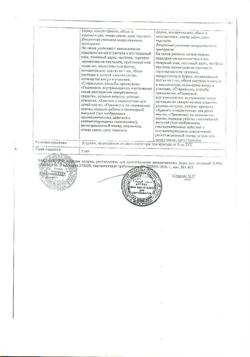 31552-Сертификат Натрия хлорид, раствор для инъекций 0,9 % 10 мл 10 шт-16