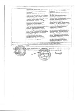 31552-Сертификат Натрия хлорид, раствор для инъекций 0,9 % 10 мл 10 шт-31