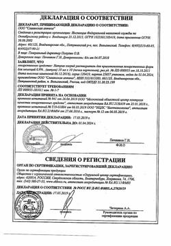 31552-Сертификат Натрия хлорид, раствор для инъекций 0,9 % 10 мл 10 шт-39