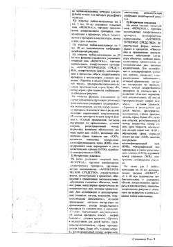31554-Сертификат Перекись водорода буфус Реневал, раствор для наружного применения 10 мл тюбик-кап 5 шт-39