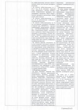31554-Сертификат Перекись водорода буфус Реневал, раствор для наружного применения 10 мл тюбик-кап 5 шт-47
