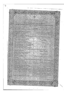 31554-Сертификат Перекись водорода буфус Реневал, раствор для наружного применения 10 мл тюбик-кап 5 шт-27