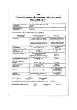 31554-Сертификат Перекись водорода буфус Реневал, раствор для наружного применения 10 мл тюбик-кап 5 шт-44