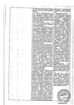 31554-Сертификат Перекись водорода буфус Реневал, раствор для наружного применения 10 мл тюбик-кап 5 шт-29