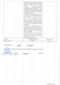 31554-Сертификат Перекись водорода буфус Реневал, раствор для наружного применения 10 мл тюбик-кап 5 шт-45