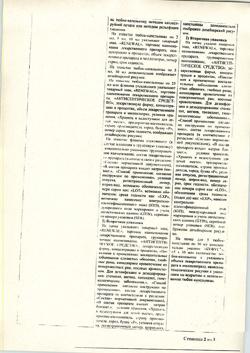 31554-Сертификат Перекись водорода буфус Реневал, раствор для наружного применения 10 мл тюбик-кап 5 шт-50