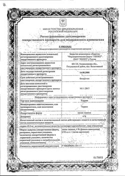 Сертификат ТАУРИН КАПЛИ ГЛАЗНЫЕ 4% 5 МЛ №1-2