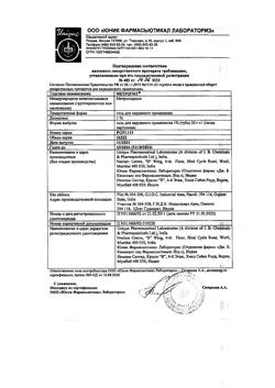 31579-Сертификат Метрогил, гель для наружного применения 30 г 1 шт-19