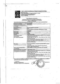 31579-Сертификат Метрогил, гель для наружного применения 30 г 1 шт-36