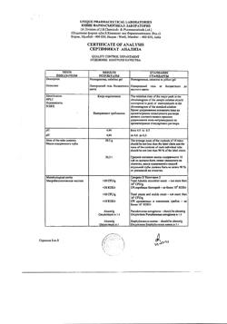 31579-Сертификат Метрогил, гель для наружного применения 30 г 1 шт-9