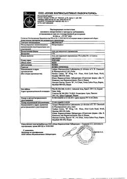 31579-Сертификат Метрогил, гель для наружного применения 30 г 1 шт-3