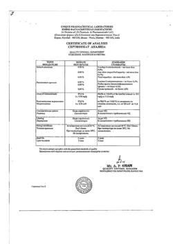 31579-Сертификат Метрогил, гель для наружного применения 30 г 1 шт-42