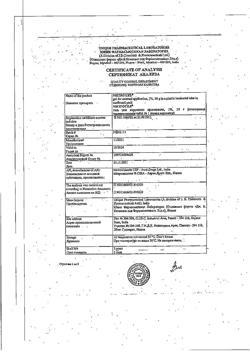 31579-Сертификат Метрогил, гель для наружного применения 30 г 1 шт-32