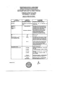 31579-Сертификат Метрогил, гель для наружного применения 30 г 1 шт-14