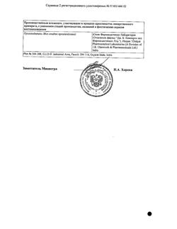 31579-Сертификат Метрогил, гель для наружного применения 30 г 1 шт-40