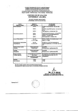 31579-Сертификат Метрогил, гель для наружного применения 30 г 1 шт-6