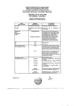 31579-Сертификат Метрогил, гель для наружного применения 30 г 1 шт-29