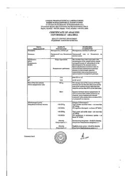 31579-Сертификат Метрогил, гель для наружного применения 30 г 1 шт-44